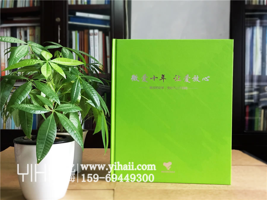 昆明憶海文化-企業(yè)助學(xué)歷程紀(jì)念冊制作定制-記載公司扶貧項(xiàng)目進(jìn)程
